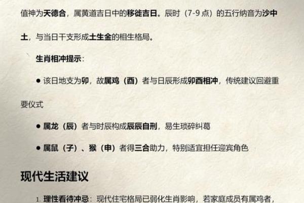 手记：11月适合理发和新居入宅的好日子有哪些？最新黄历宜忌解析
