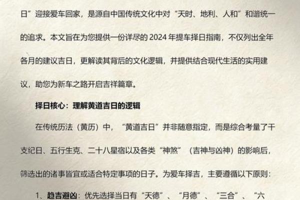 名人:2025年10月提车吉日大全,哪些日期适合提新车并避开凶日? 名人:2025年10月提车吉日大全,哪些日期适合提新车并避开凶日?