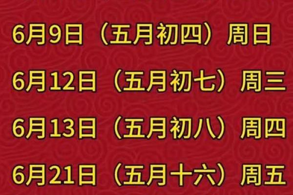 迅猛:2026提车黄道吉日 提车选日子2026黄历宜忌 迅猛:2026提车黄道吉日 提车选日子2026黄历宜忌
