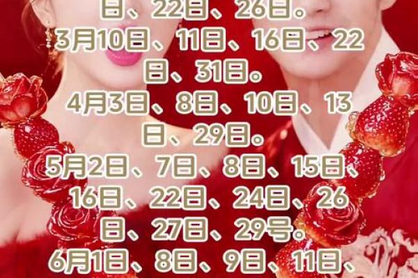 网友爆料:黄道吉日2026年5月吉日有哪些日子适合结婚 网友爆料:黄道吉日2026年5月吉日有哪些日子适合结婚