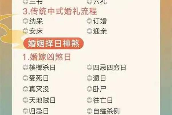 立即:八月份嫁娶黄道吉日查询,2026年8月宜结婚好日子推荐 立即:八月份嫁娶黄道吉日查询,2026年8月宜结婚好日子推荐
