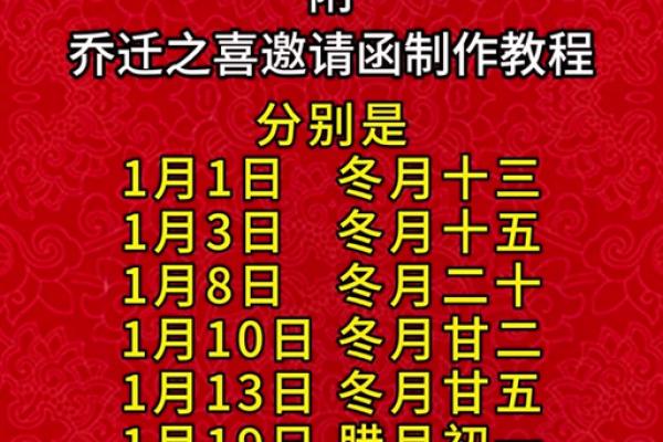 紧急通知:二月份适合乔迁新居的吉日 二月新房入宅好日子推荐 紧急通知:二月份适合乔迁新居的吉日 二月新房入宅好日子推荐