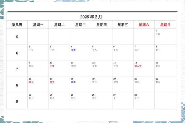 求助：农历2026年七月开业吉日查询