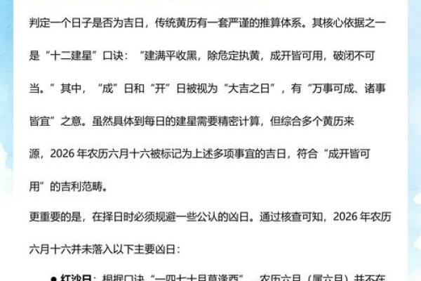 求助：农历2026年七月开业吉日查询