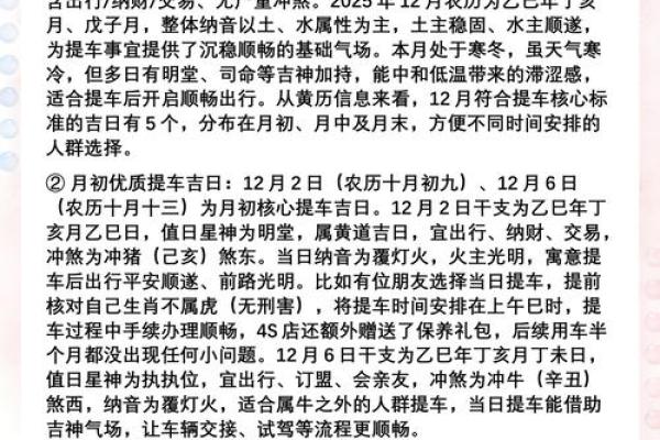 关注:五月份提车的黄道吉日 关注:五月份提车的黄道吉日