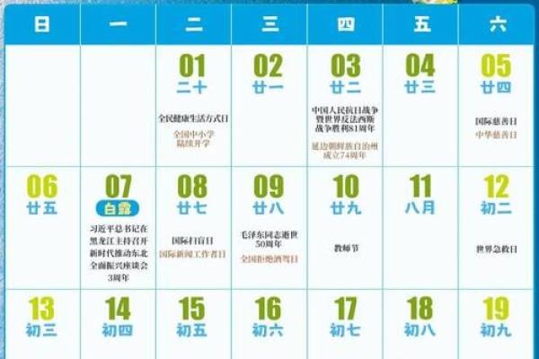 立即:六月份祈福吉日2026年 立即:六月份祈福吉日2026年