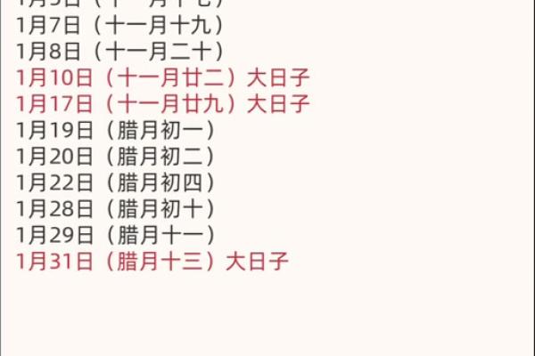 参考:十一月份结婚吉日是哪几天好 参考:十一月份结婚吉日是哪几天好
