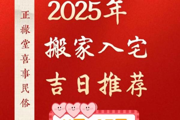 提示:2027年11月乔迁最旺日子 2027年11月入宅吉日一览表 提示:2027年11月乔迁最旺日子 2027年11月入宅吉日一览表