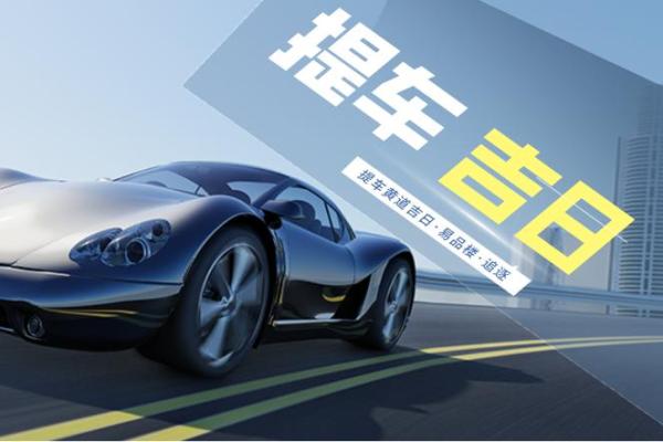即时：2025年11月最佳提车吉日一览，避开凶日选个好日子喜迎爱车
