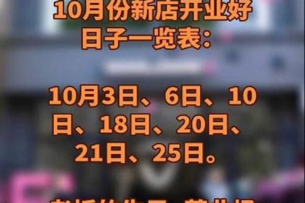 紧急：今年十一月开业吉日查询 新店开张开业吉日挑选方法