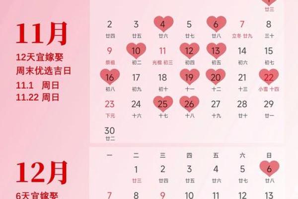 近日:2025年10月最适合领证的黄道吉日查询,结婚登记好日子推荐 近日:2025年10月最适合领证的黄道吉日查询,结婚登记好日子推荐