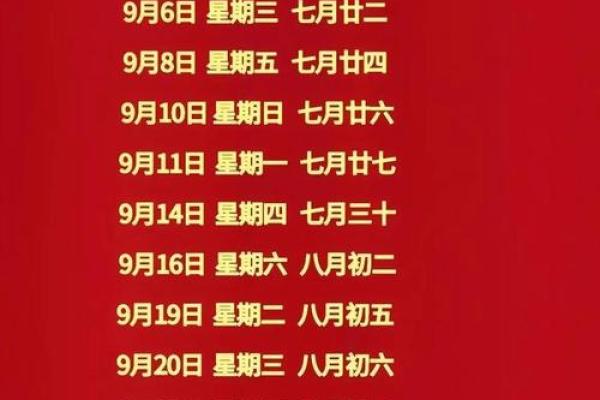 一手:九月开业吉日那天最好 9月开业大吉日子有哪几天 一手:九月开业吉日那天最好 9月开业大吉日子有哪几天