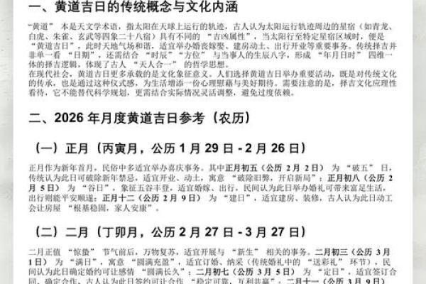 今日:适合提车的黄道吉日2026年 今日:适合提车的黄道吉日2026年