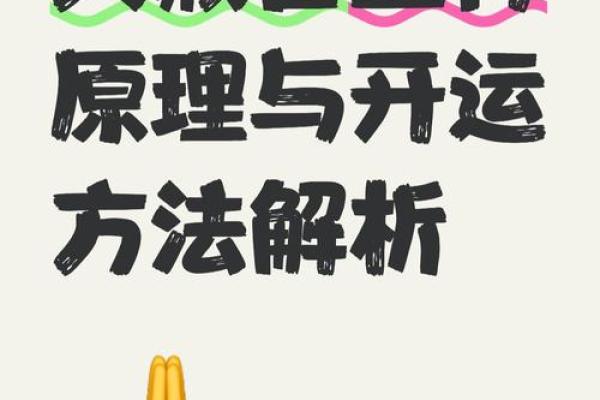 权威:开运吉日5月哪天适合开运 权威:开运吉日5月哪天适合开运