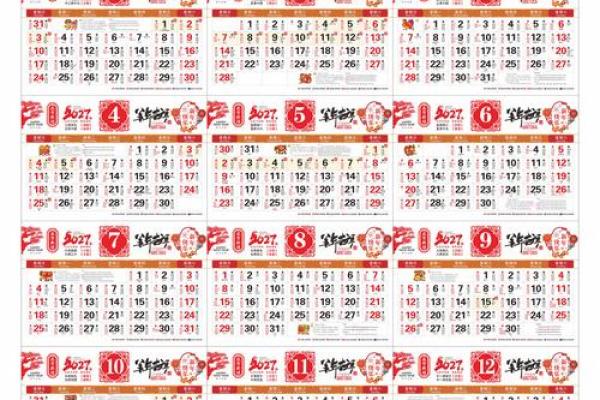 :2027年11月份适合结婚的黄道吉日 11月结婚黄道吉日推荐2027 :2027年11月份适合结婚的黄道吉日 11月结婚黄道吉日推荐2027