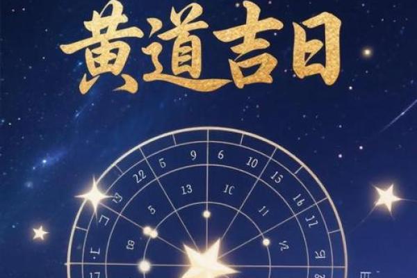独家专访：2026十二月适合开业的日子 2026年12月新店开张黄道吉日