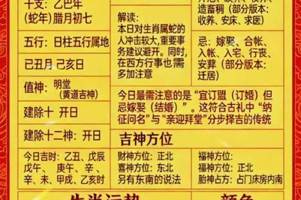 今下午:黄历2026黄道吉日查询 今下午:黄历2026黄道吉日查询