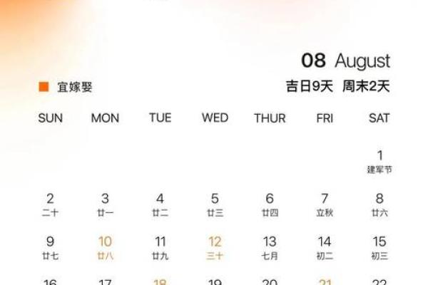 预警:领证的好日子2026年8月 2026年8月结婚登记黄道吉日 预警:领证的好日子2026年8月 2026年8月结婚登记黄道吉日