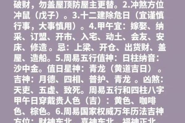 上午:2025年11月嫁娶择日指南,如何挑选良辰吉日避免冲煞? 上午:2025年11月嫁娶择日指南,如何挑选良辰吉日避免冲煞?