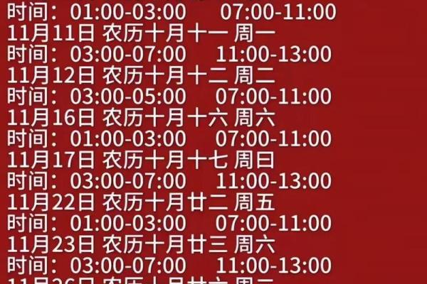 劲曝:十一月搬家吉日一览表 劲曝:十一月搬家吉日一览表