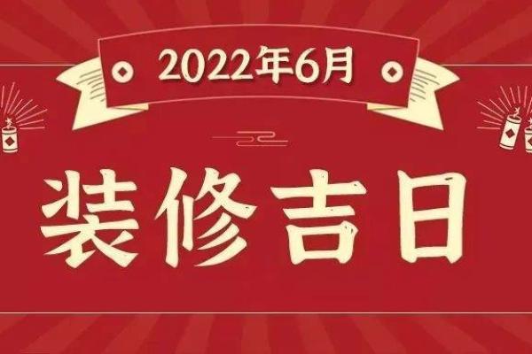 刚刚:2025年10月新房装修开工吉日推荐,哪些日期最旺家宅运势? 刚刚:2025年10月新房装修开工吉日推荐,哪些日期最旺家宅运势?