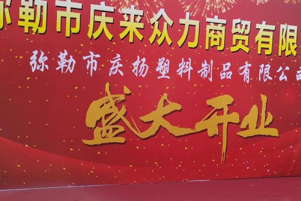 今晚上:四月开业大吉的好日子 四月适合开业的好日子有哪些 今晚上:四月开业大吉的好日子 四月适合开业的好日子有哪些