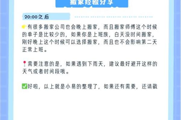 快报：搬家吉日7月哪天适合搬家