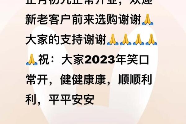 刚刚：初九开业日子怎么样