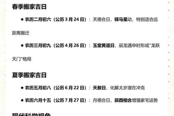 突发：10月份搬家最好三个日子，2026年黄道吉日推荐