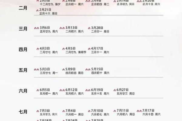 实例：9月份结婚黄道吉日2028年 2028年9月结婚吉日查询