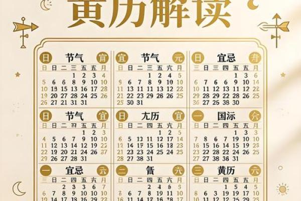 实例：2026装修黄道吉日