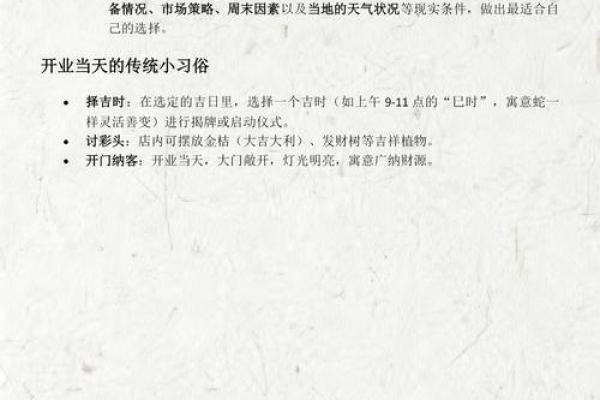 附件:12月份开业吉日推荐,2023年12月最佳黄道吉日 附件:12月份开业吉日推荐,2023年12月最佳黄道吉日