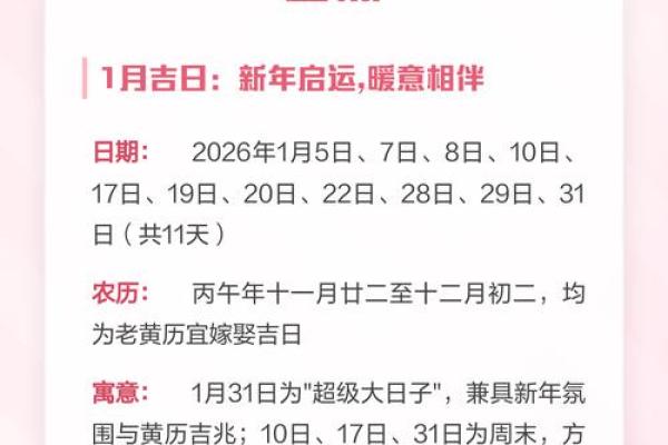 新鲜出炉:八月份生孩子吉日2026年 新鲜出炉:八月份生孩子吉日2026年