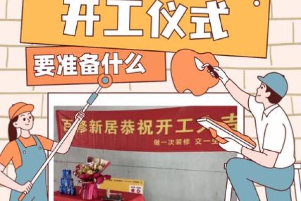 回顾:十月动工装修吉日 回顾:十月动工装修吉日