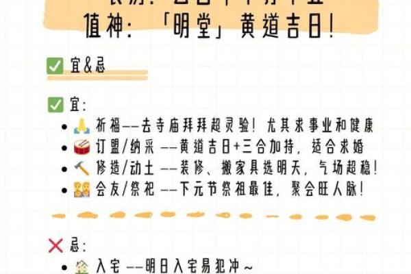 自述：十二月份动土的黄道吉日有哪几天