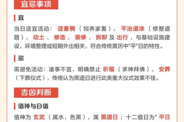 自述：十二月份动土的黄道吉日有哪几天
