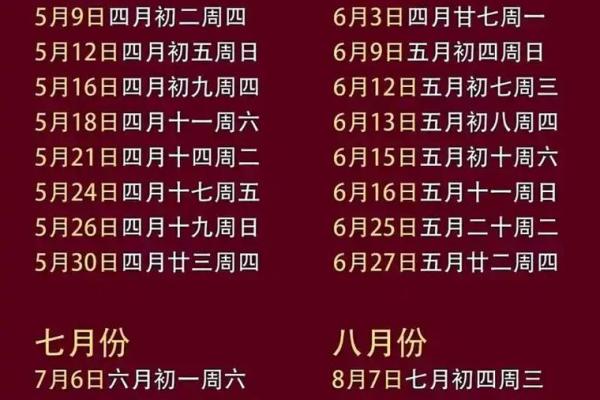 抢先：十月份结婚的黄道吉日2026年