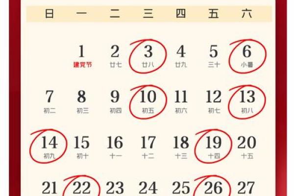 最后一天:2025年农历十一月乔迁新居黄道吉日查询,哪天搬家最吉利? 最后一天:2025年农历十一月乔迁新居黄道吉日查询,哪天搬家最吉利?