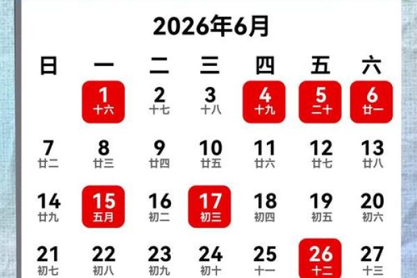 提醒：乔迁吉日2026年9月最佳时间