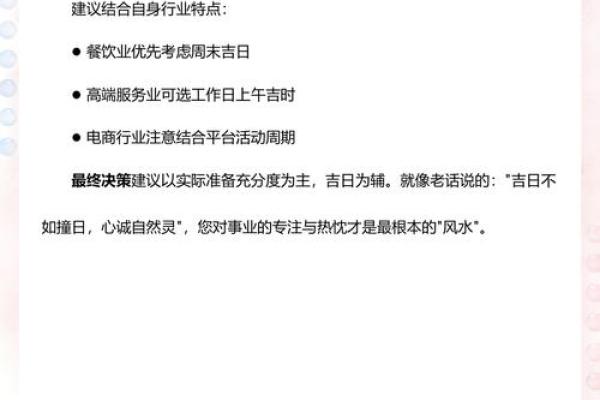 转发:2026年4月开业最吉利的日子 2026年4月哪天开业大吉 转发:2026年4月开业最吉利的日子 2026年4月哪天开业大吉