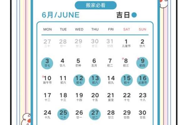 傍晚:7月份搬家吉日 7月搬家黄道吉日查询 傍晚:7月份搬家吉日 7月搬家黄道吉日查询