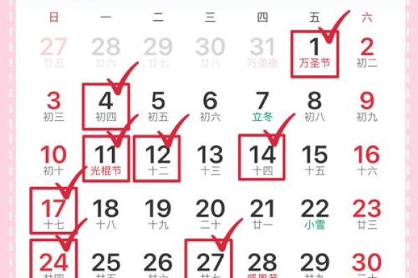 专题:十二月份破土吉日2026年 专题:十二月份破土吉日2026年