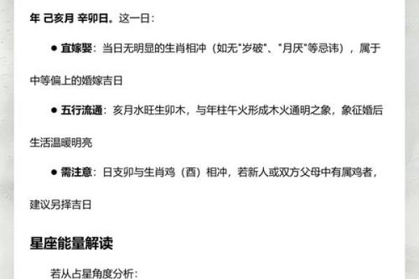 完整版：十一月结婚哪天日子好2026