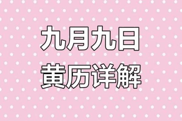 曝光:2025年9月最适合结婚的黄道吉日查询,包含农历和公历对照表 曝光:2025年9月最适合结婚的黄道吉日查询,包含农历和公历对照表
