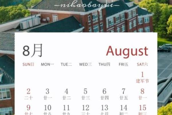 绝密:八月份领证吉日2026年 绝密:八月份领证吉日2026年
