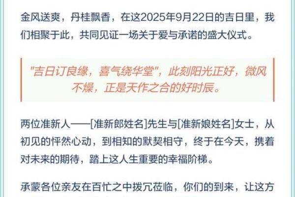 当天：2025年12月订婚吉日查询，哪些日期最适合举办浪漫订婚仪式？