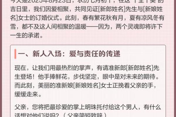 当天：2025年12月订婚吉日查询，哪些日期最适合举办浪漫订婚仪式？