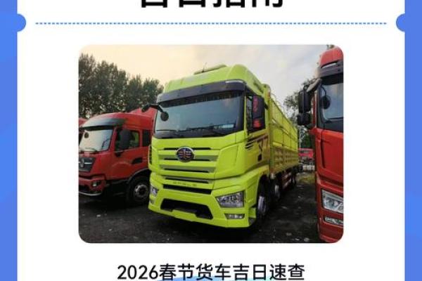 揭秘：八月份出行吉日2026年
