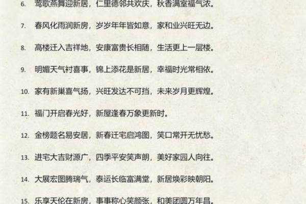 最新:10月入宅最吉利的三个日子 10月新房入宅吉日推荐 最新:10月入宅最吉利的三个日子 10月新房入宅吉日推荐