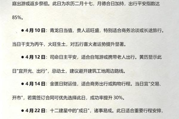立刻:十一月份出行吉日2026年 立刻:十一月份出行吉日2026年